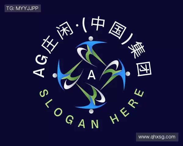 解读AG庄闲集团